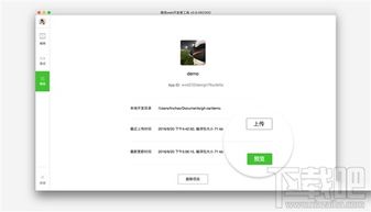 微信小程序開發(fā)文檔和工具分享 提升軟件設計與開發(fā)效率