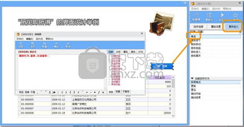 小辣椒App應用開發(fā)工具v1.0官方版 高效軟件設計與開發(fā)新選擇