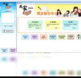 2022年最新官方正式版圓方家居設(shè)計軟件“我家我設(shè)計”免費下載指南