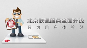 2019年北京聯通 以寬帶產品升級引領服務變革，深化信息咨詢新價值